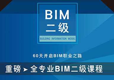 BIM专业技术等级考证班