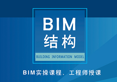 BIM结构精细化建模实战班