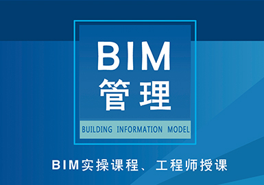 BIM全专业协同管理实践班