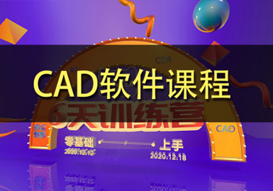 CAD软件班